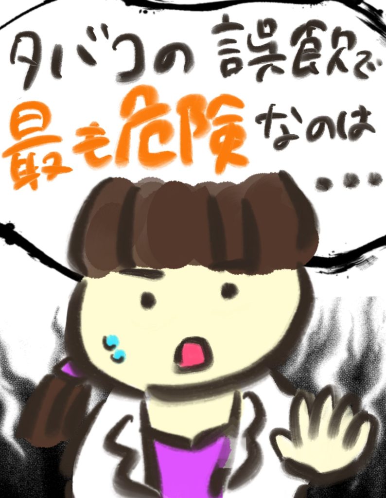 manga-child-swallowed-cigarette-9-02