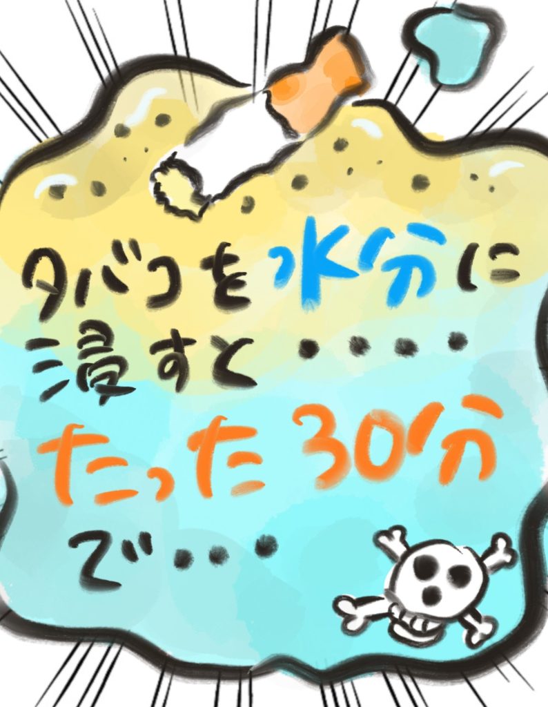 manga-child-swallowed-cigarette-9-05