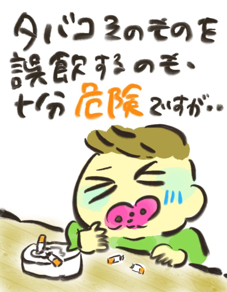 manga-child-swallowed-cigarette-9-08