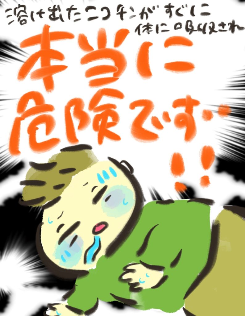 manga-child-swallowed-cigarette-9-10