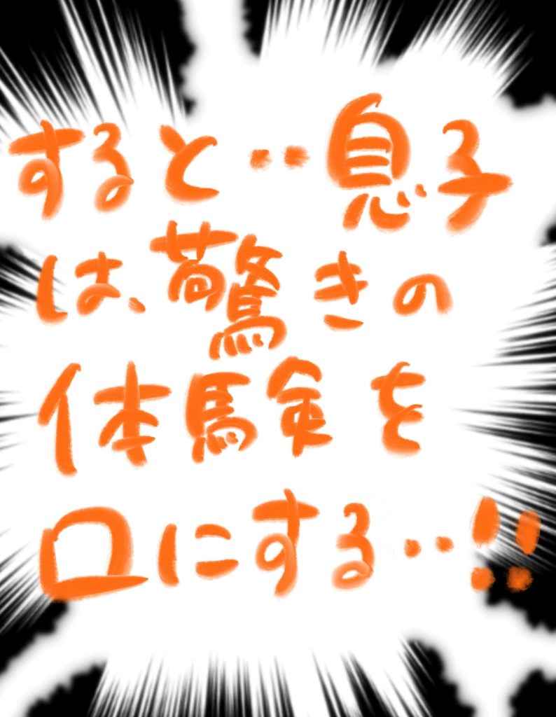 manga-my-child-is-lost-32-10