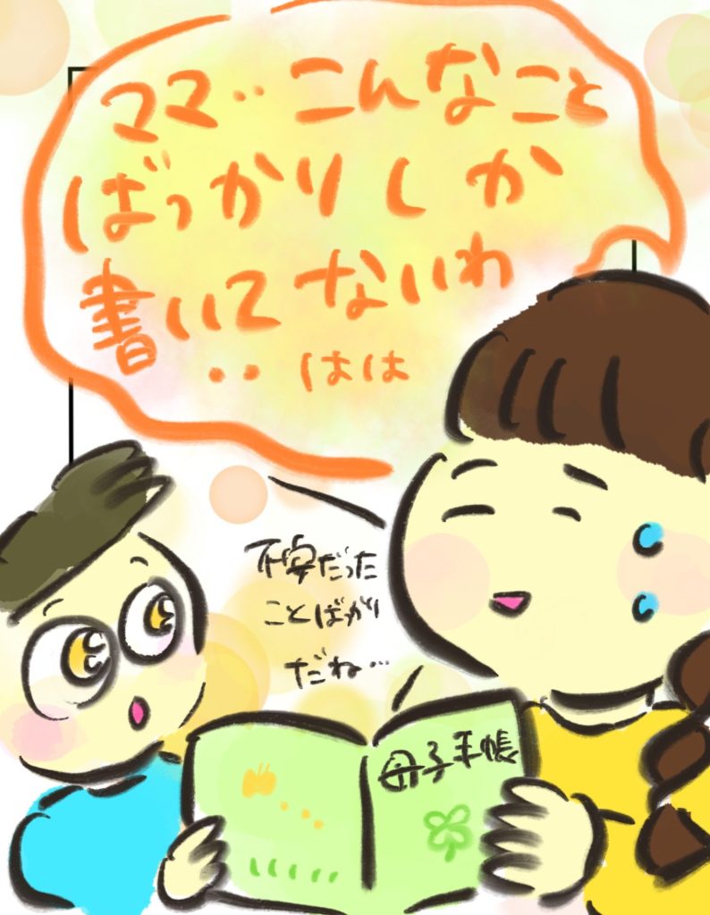 manga-my-child-is-lost-32-2
