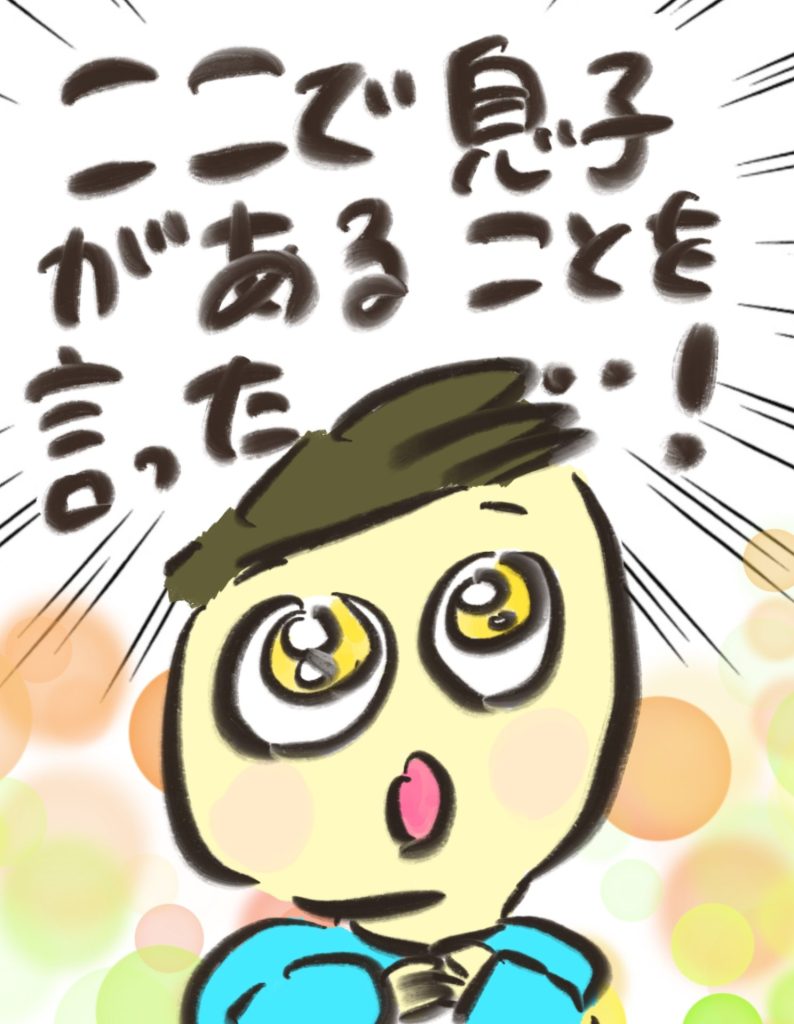 manga-my-child-is-lost-32-3