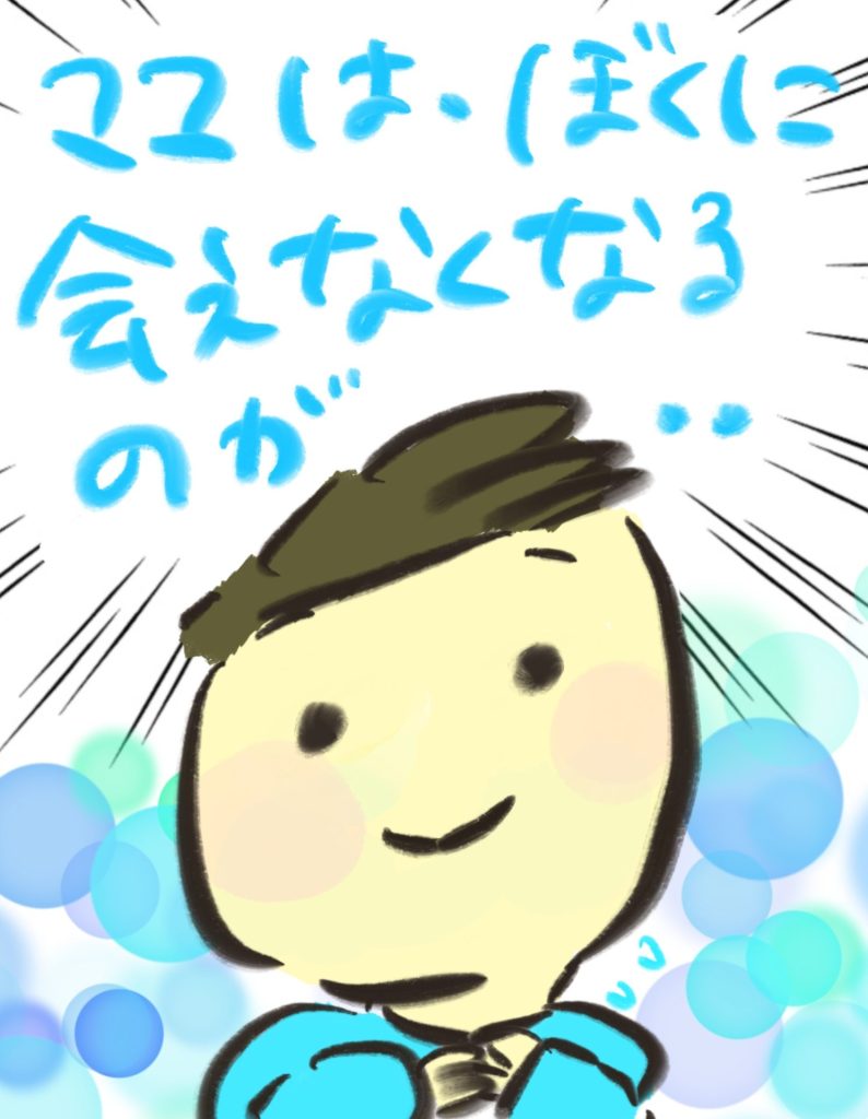 manga-my-child-is-lost-32-4