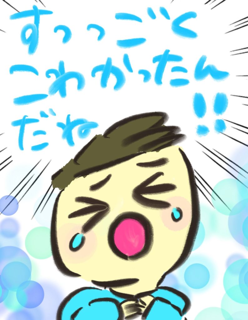 manga-my-child-is-lost-32-5