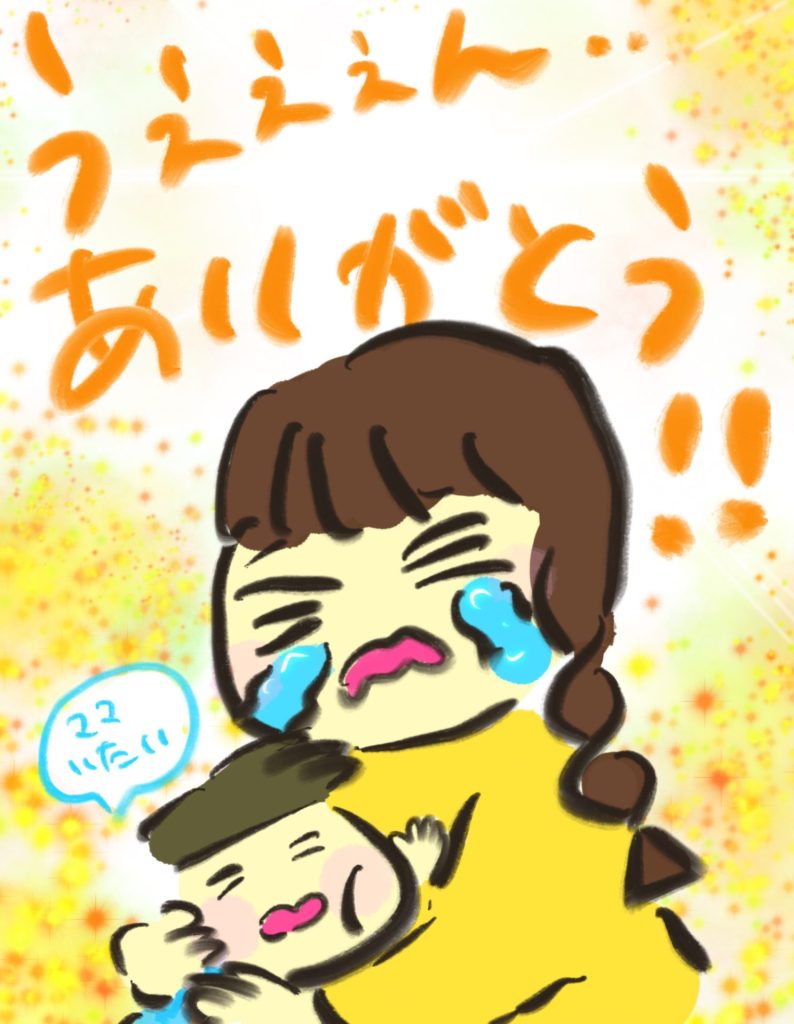 manga-my-child-is-lost-32-8