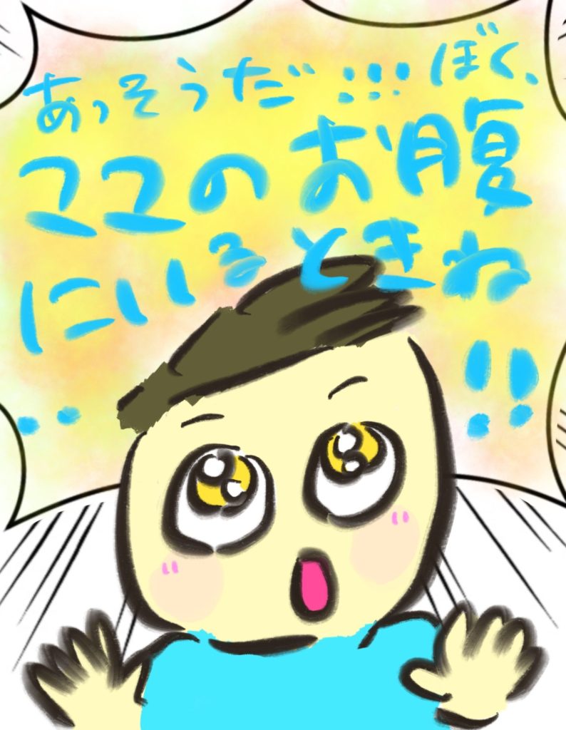 manga-my-child-is-lost-32-9