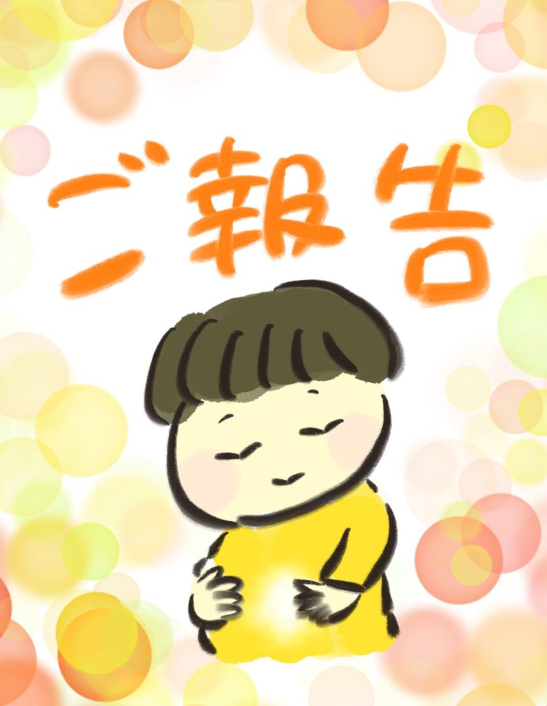 manga-ninshin-01