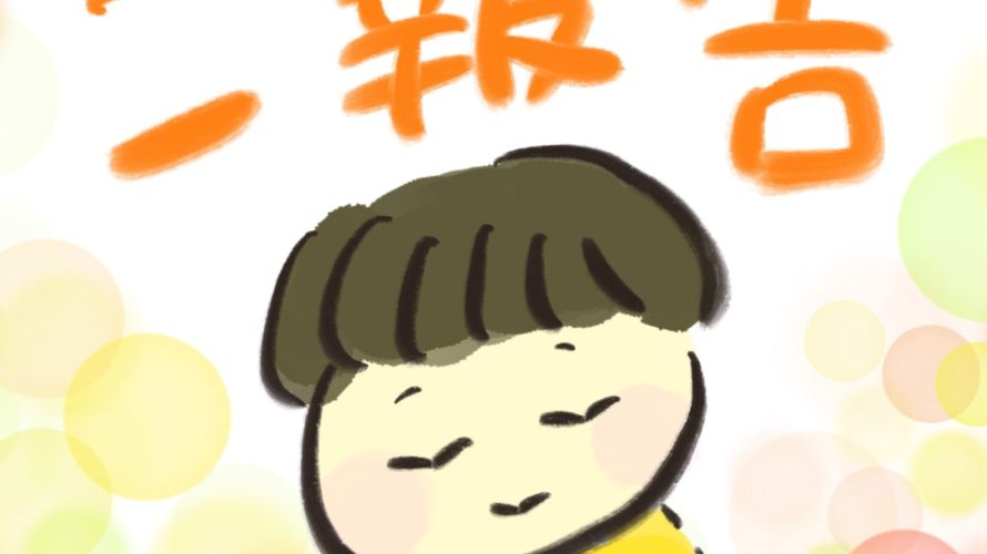 manga-ninshin-01