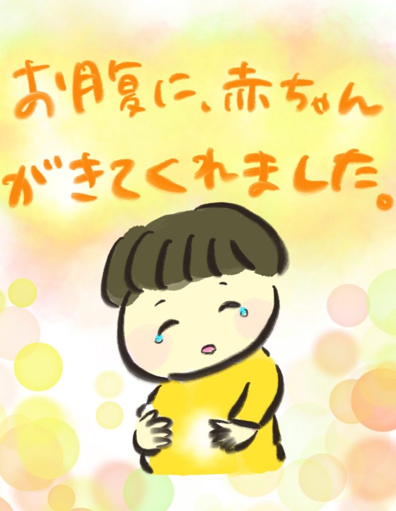 manga-ninshin-03