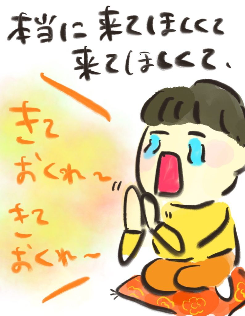 manga-ninshin-04