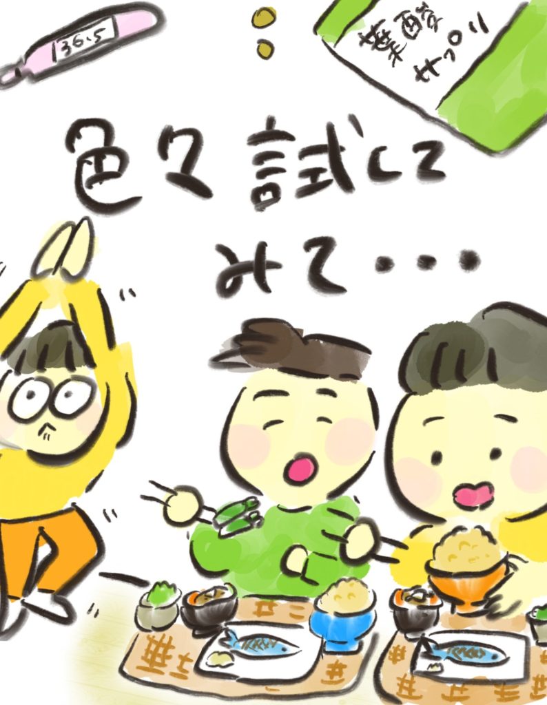 manga-ninshin-05