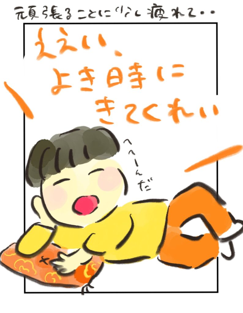 manga-ninshin-06