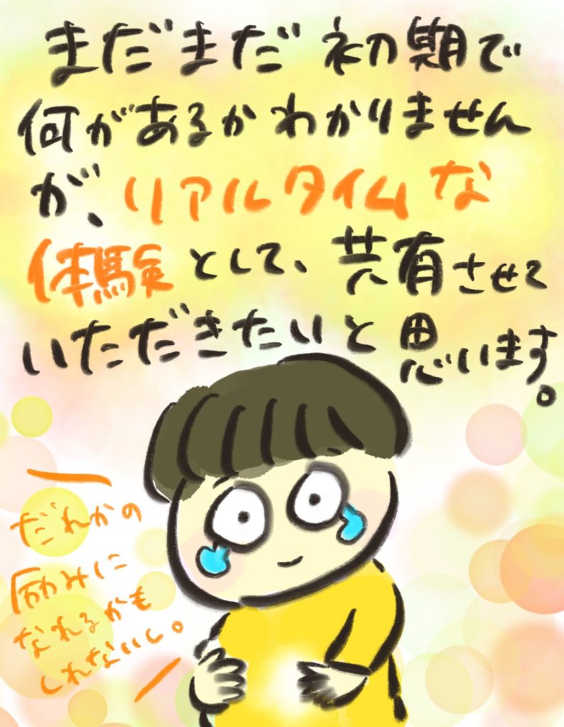 manga-ninshin-08