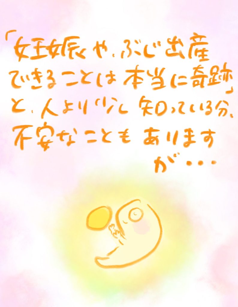 manga-ninshin-09