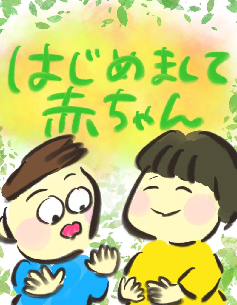 manga-ninshin-10-01
