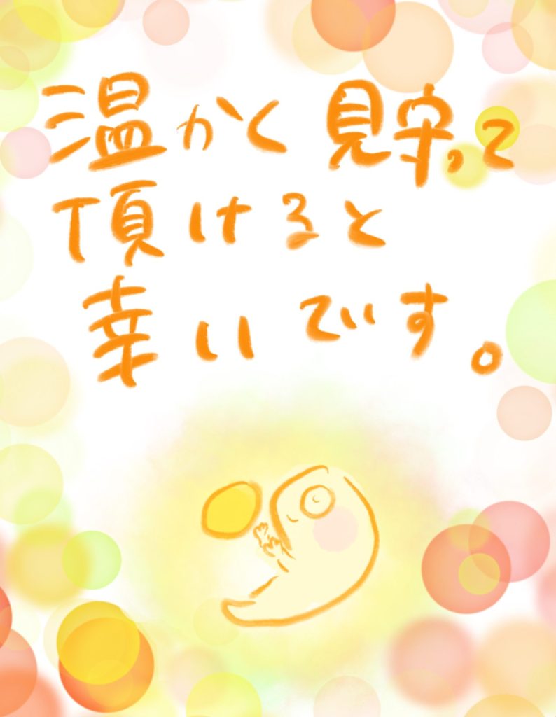 manga-ninshin-10