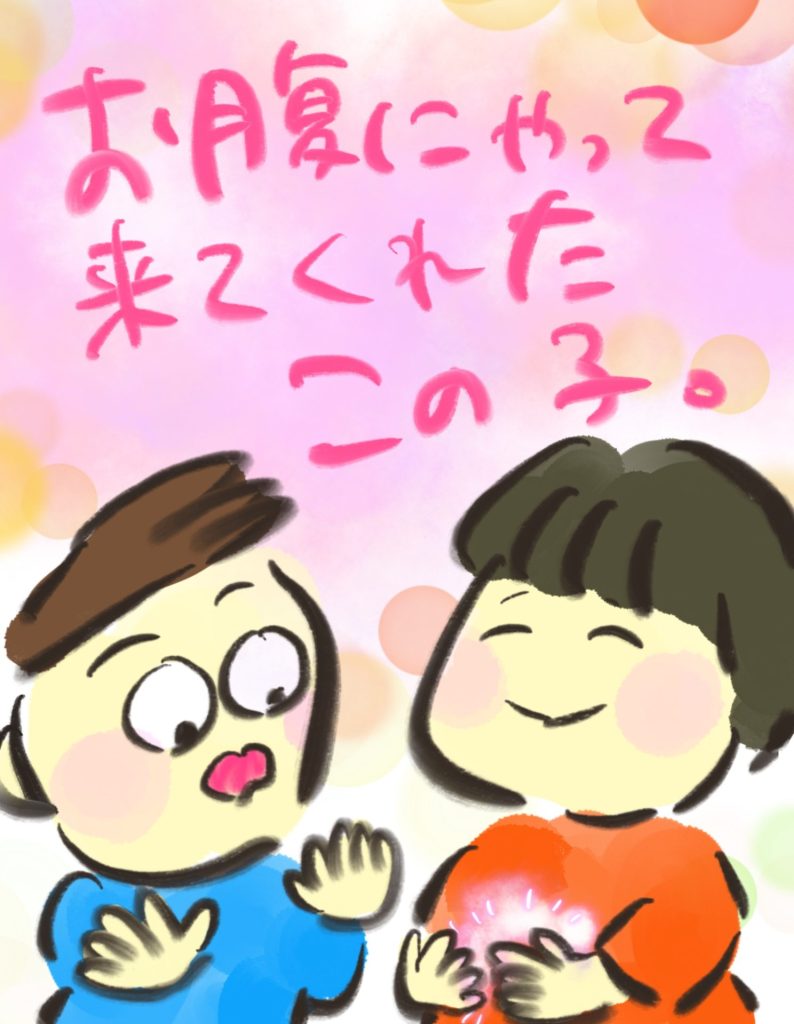 manga-ninshin-11-02