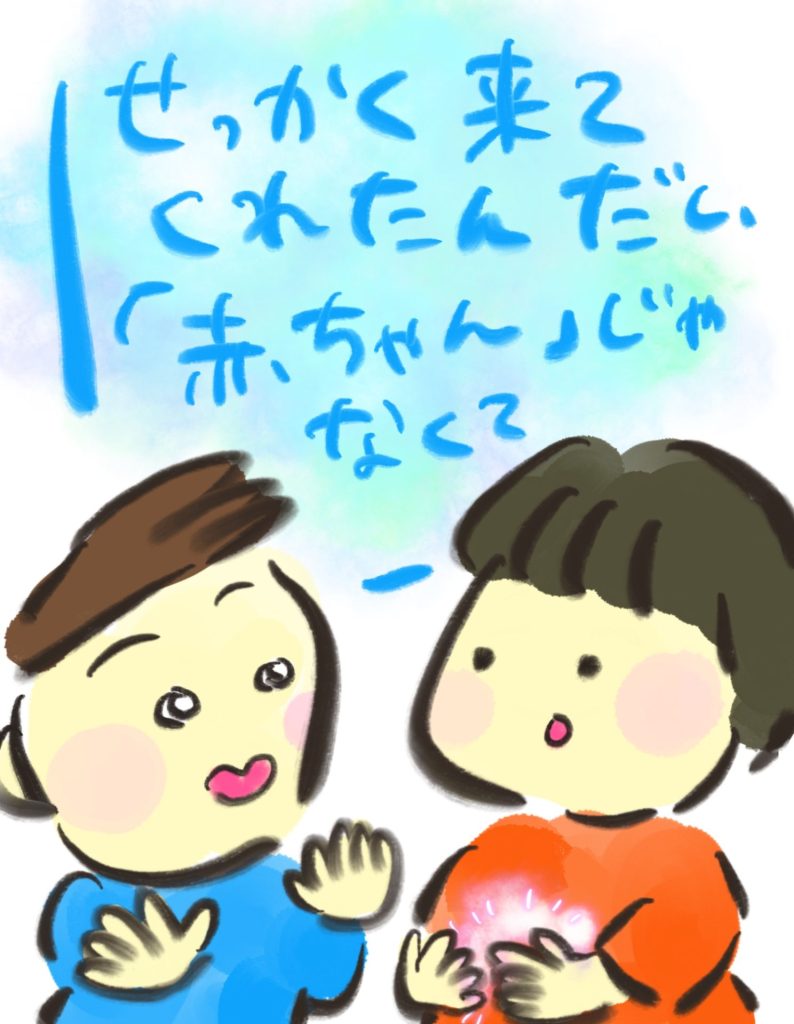 manga-ninshin-11-03