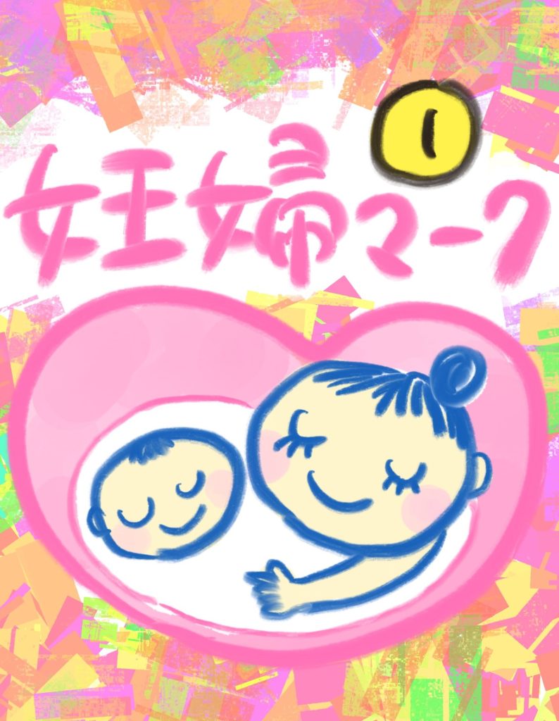 manga-ninshin-13-01