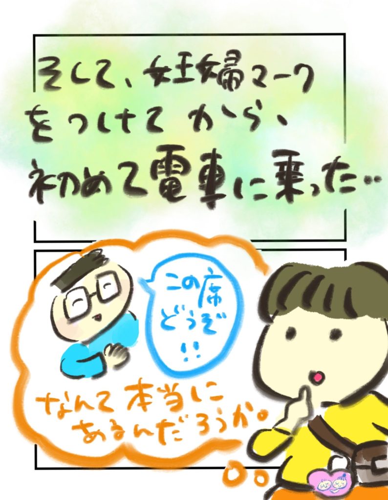 manga-ninshin-13-04
