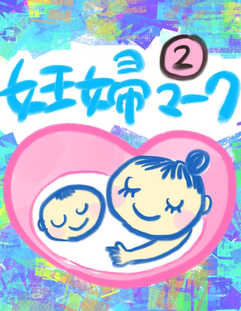 manga-ninshin-14-01