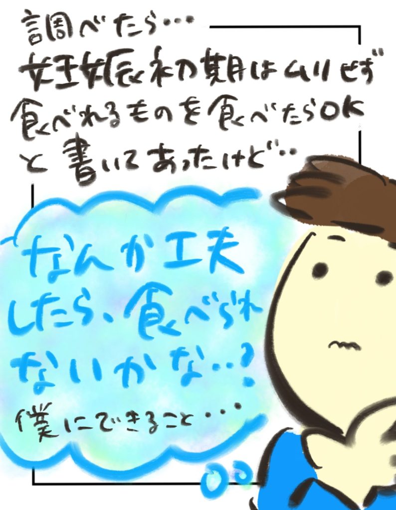 manga-ninshin-16-04