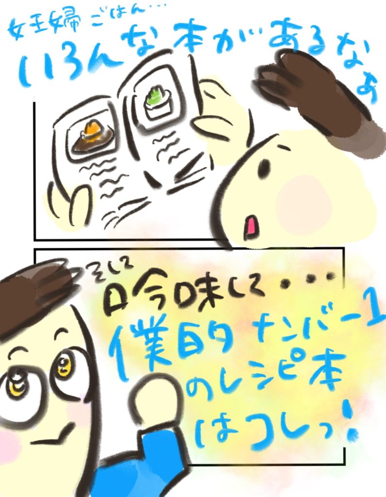 manga-ninshin-16-06