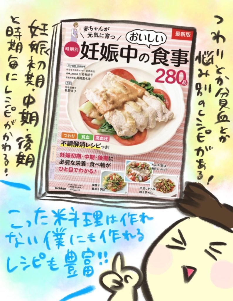 manga-ninshin-16-07