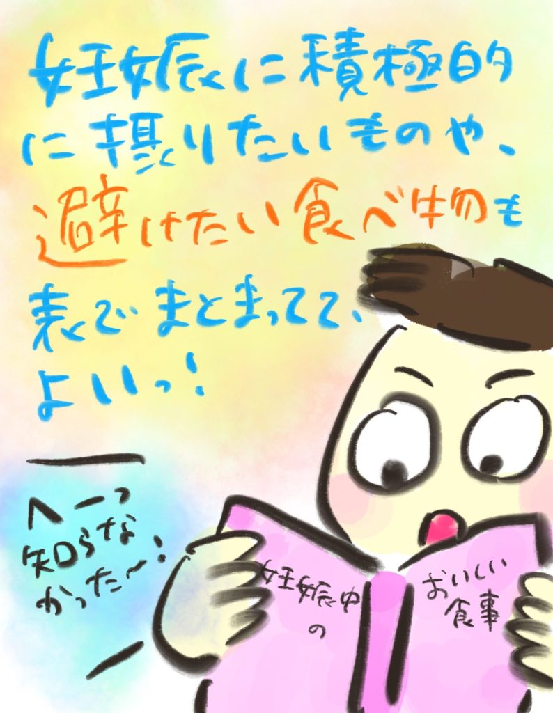 manga-ninshin-16-08