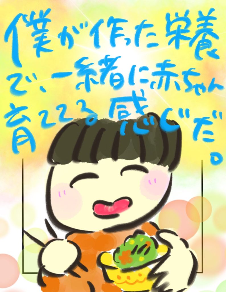 manga-ninshin-16-10