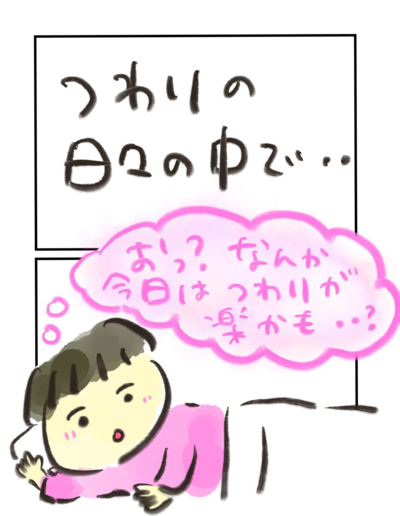 manga-ninshin-17-02