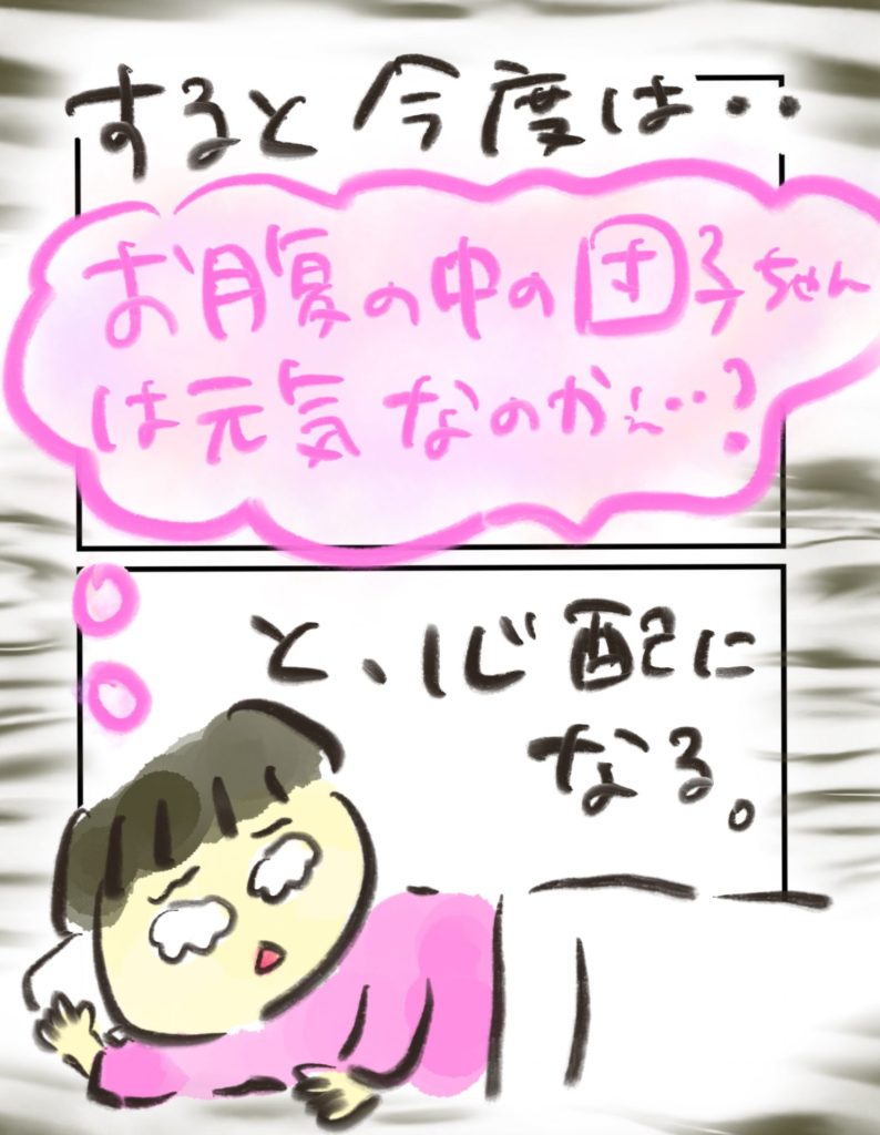 manga-ninshin-17-03