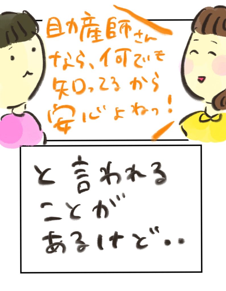 manga-ninshin-17-04