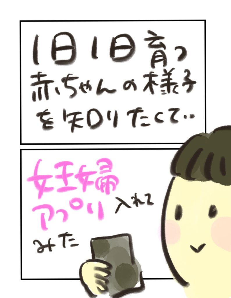 manga-ninshin-17-07