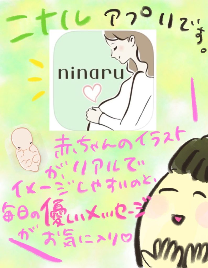 manga-ninshin-17-09