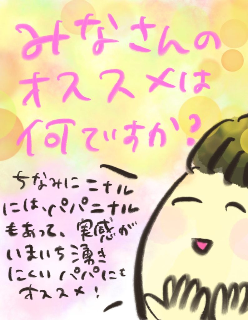 manga-ninshin-17-10