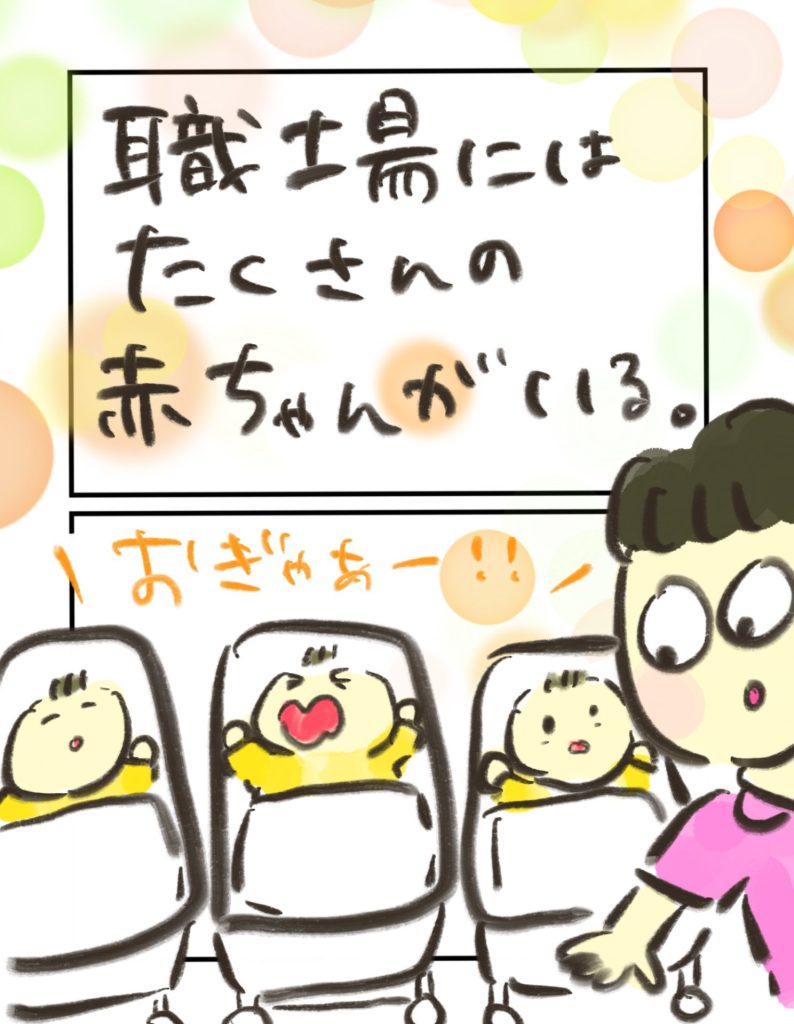 manga-ninshin-18-02