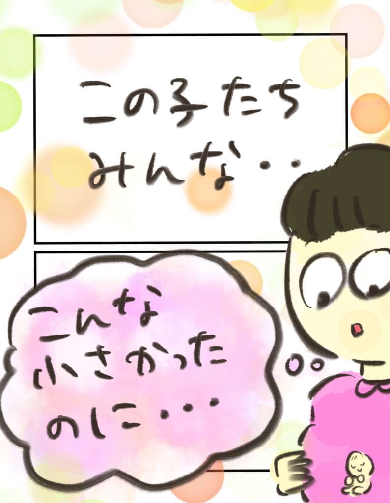 manga-ninshin-18-03
