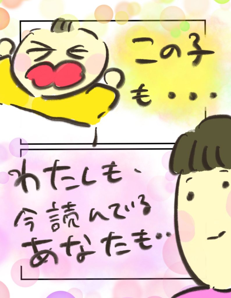 manga-ninshin-18-05