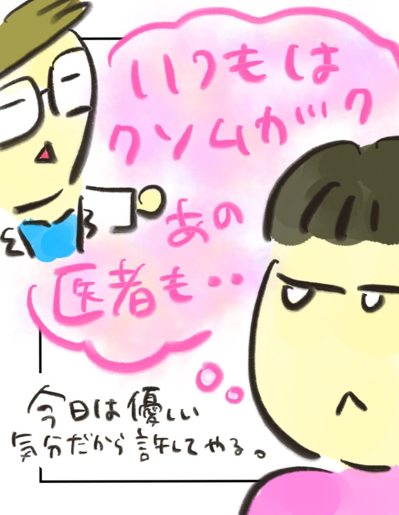 manga-ninshin-18-06