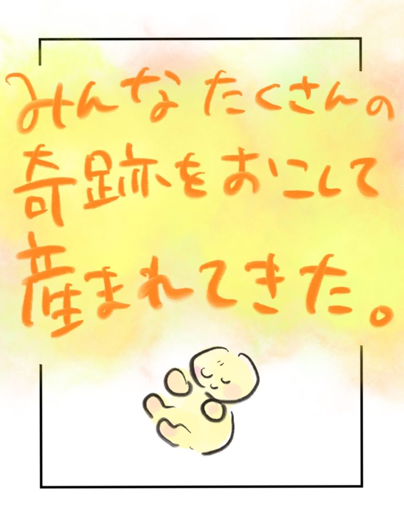 manga-ninshin-18-07