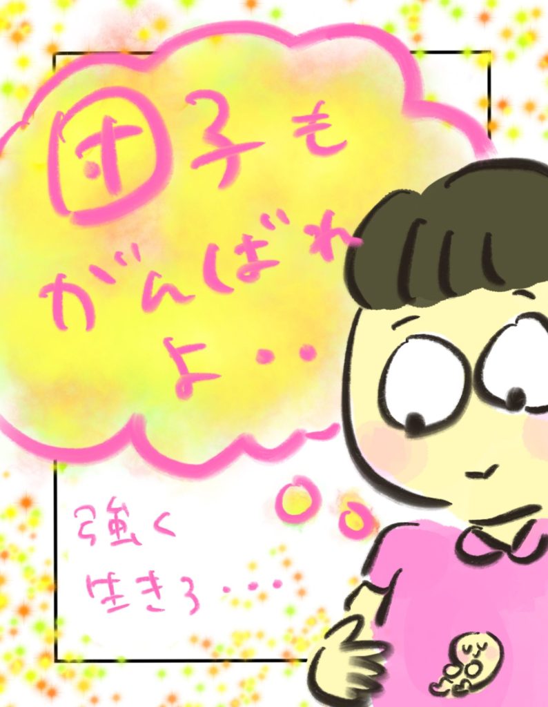 manga-ninshin-18-10