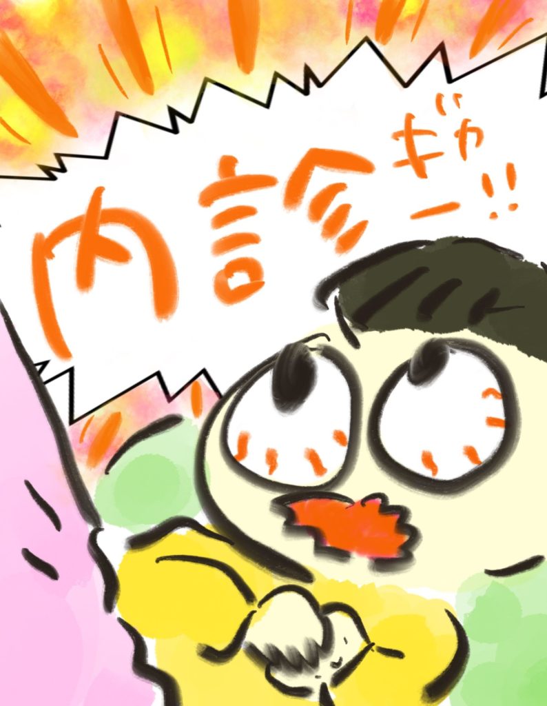 manga-ninshin-19-01