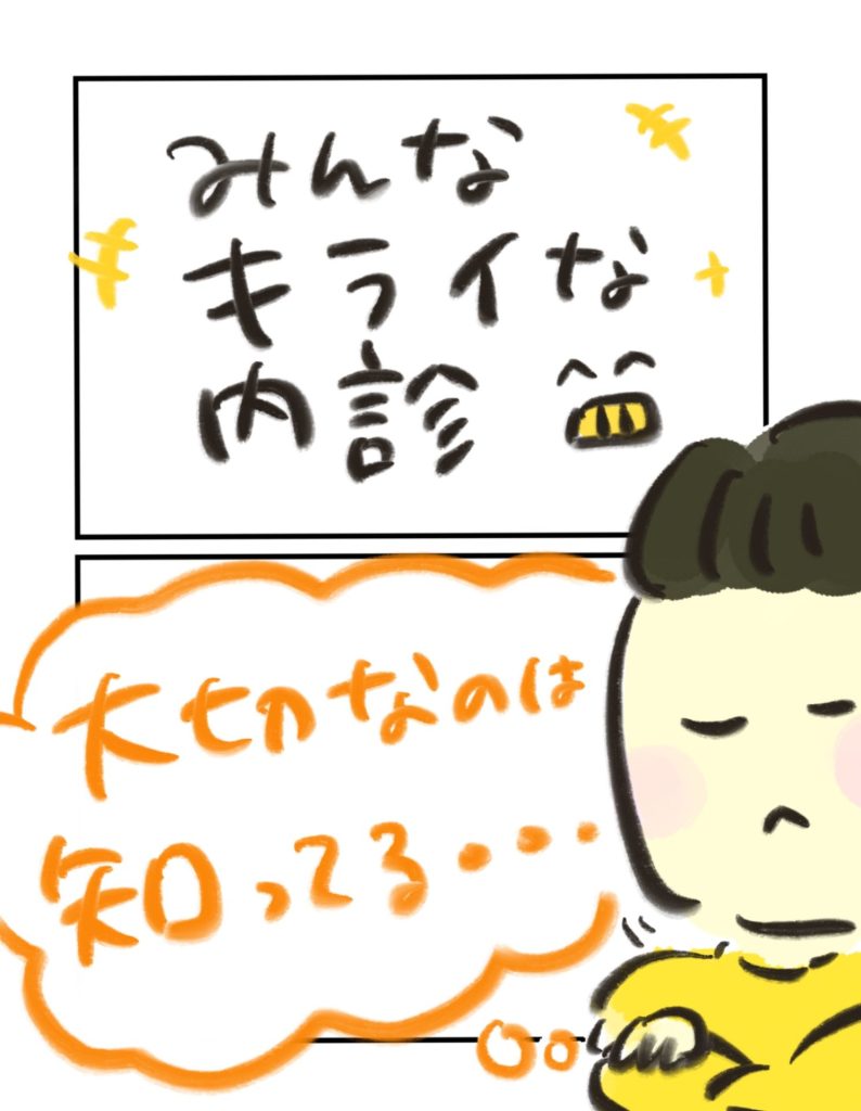 manga-ninshin-19-02