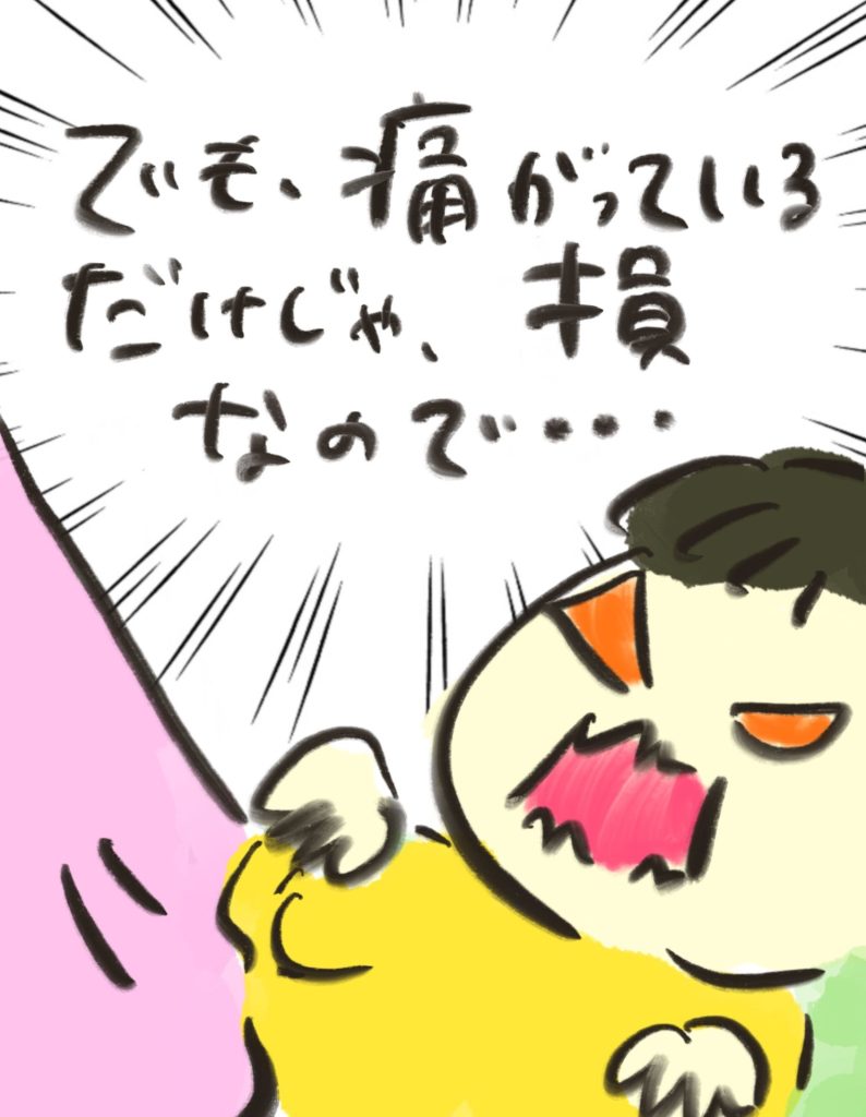 manga-ninshin-19-05