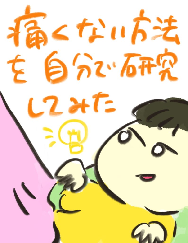 manga-ninshin-19-06