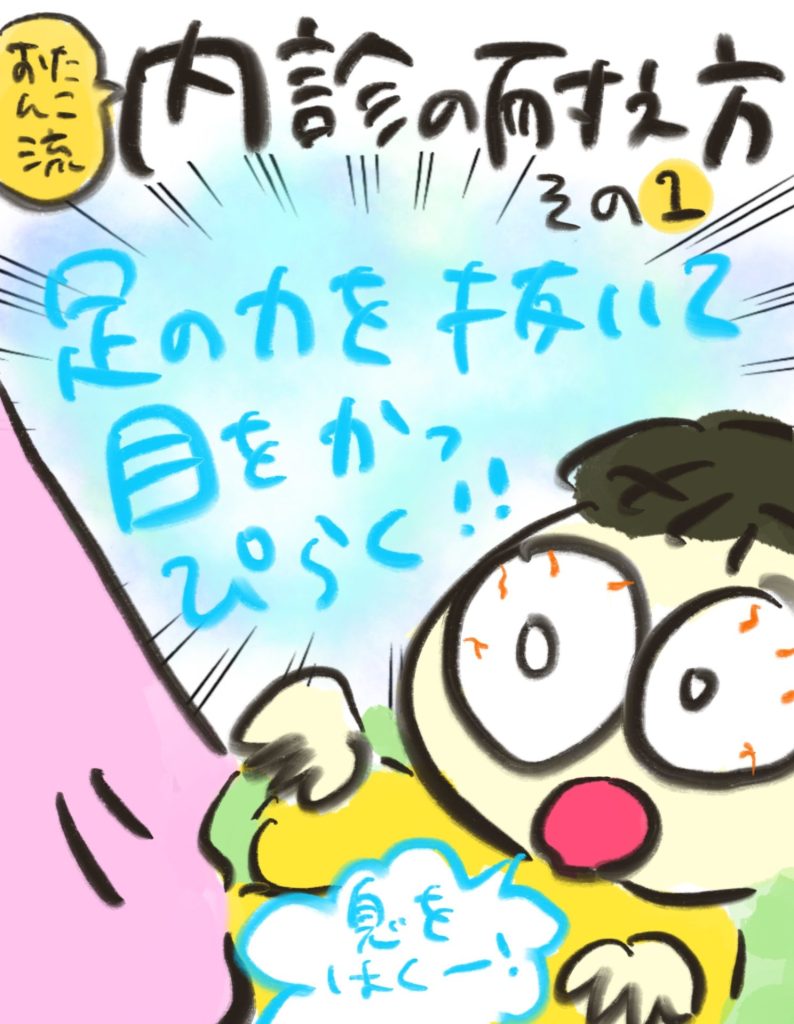 manga-ninshin-19-07