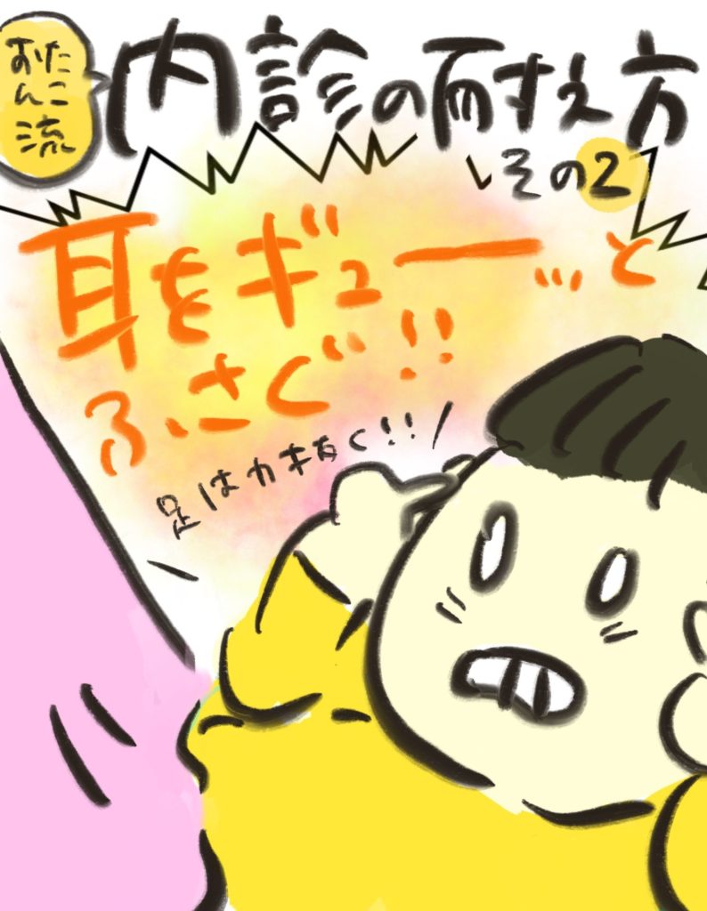 manga-ninshin-19-08