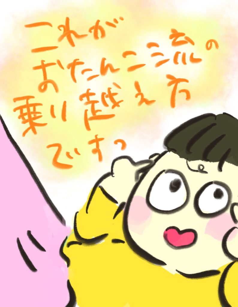 manga-ninshin-19-09